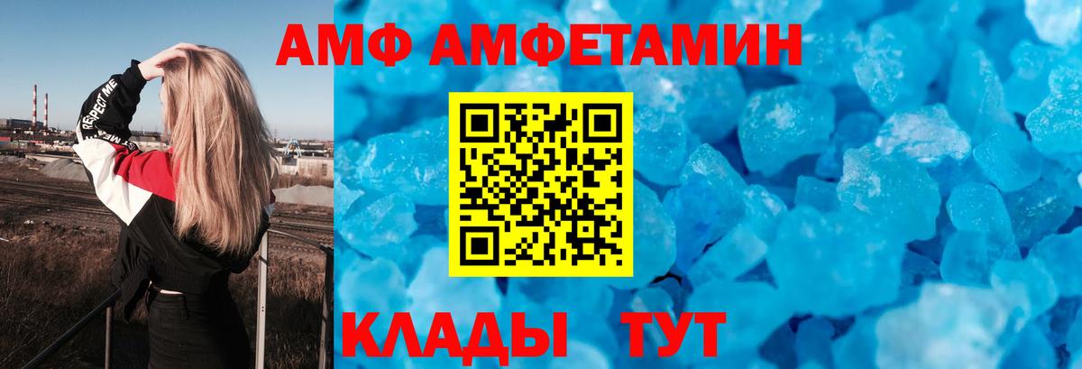 shop как зайти  АМФ  Вход с VPN  Тихорецк  Амфетамин Розовый  АМФЕТАМИН 