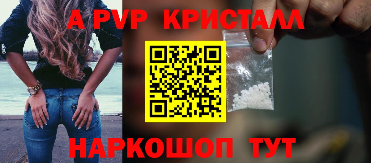 Alpha PVP мука Тихорецк