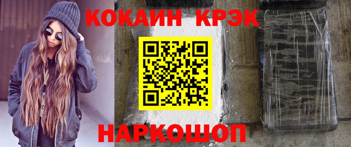 COCAIN  Cocaine 99%  Вход с VPN  Кокаин 98%  Тихорецк 