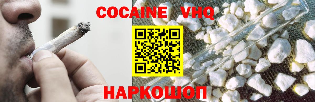 Cocaine Колумбийский Тихорецк