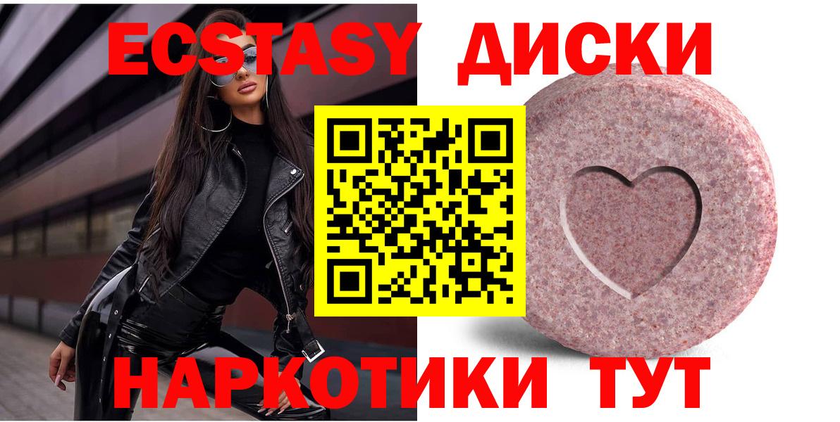 ЭКСТАЗИ Cube Тихорецк
