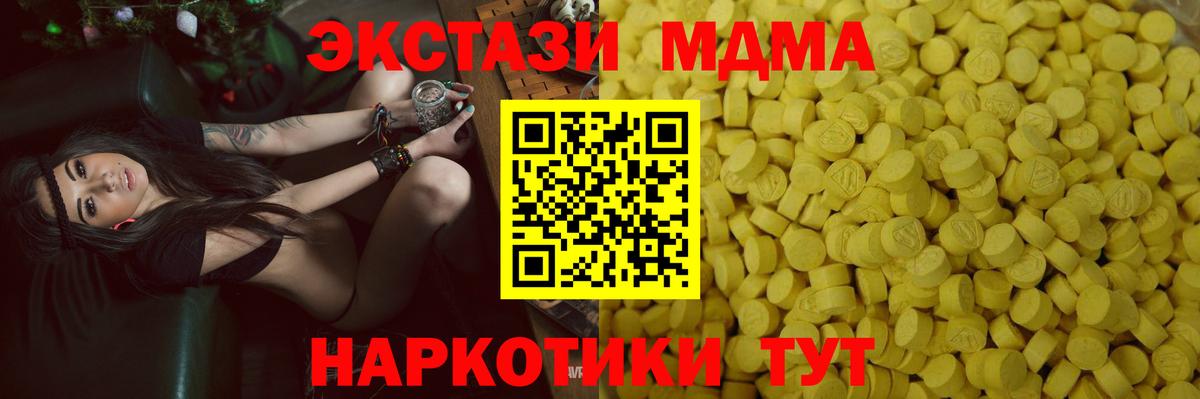 Тихорецк  ЭКСТАЗИ Philipp Plein  ЭКСТАЗИ mix  ЭКСТАЗИ  Вход с VPN 