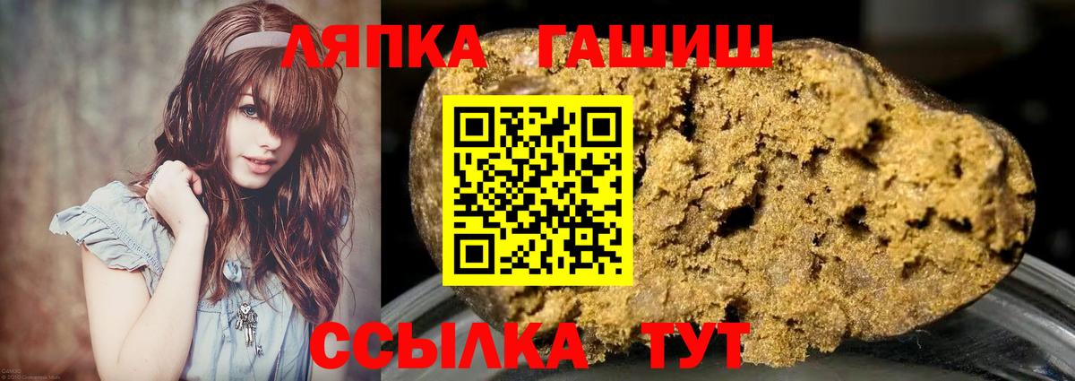 ГАШИШ ice o lator  Вход с VPN  Тихорецк  Гашиш убойный 
