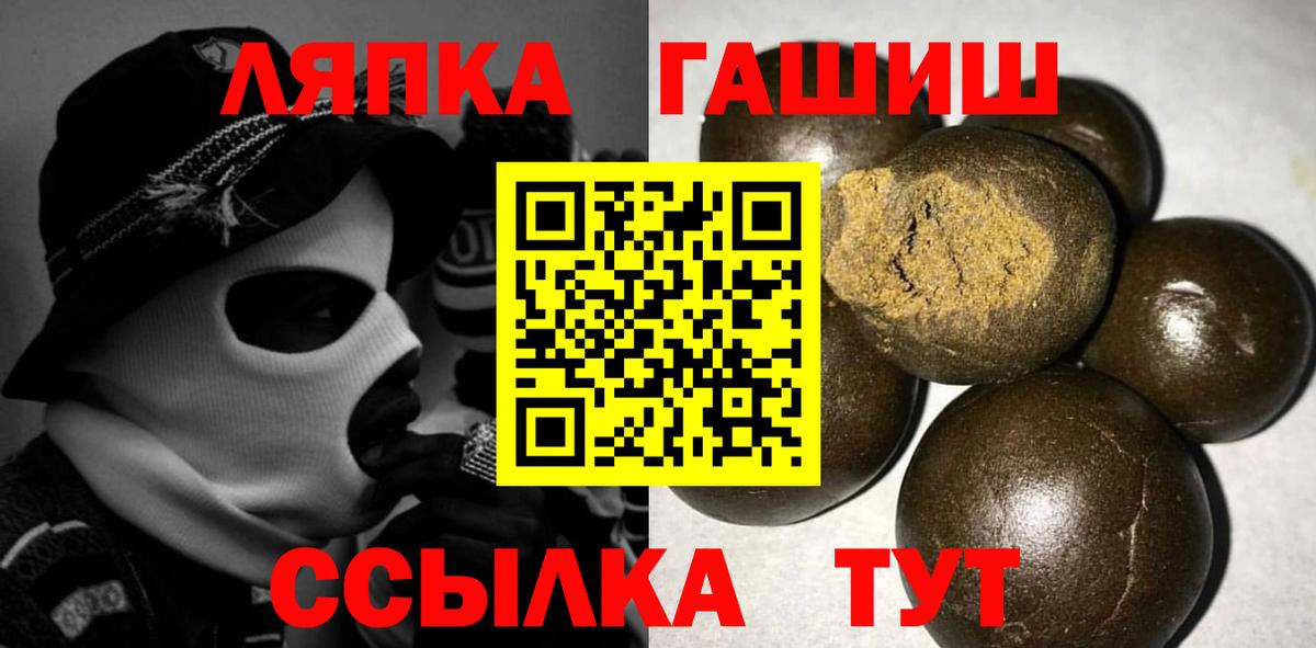 ГАШ ice o lator Тихорецк