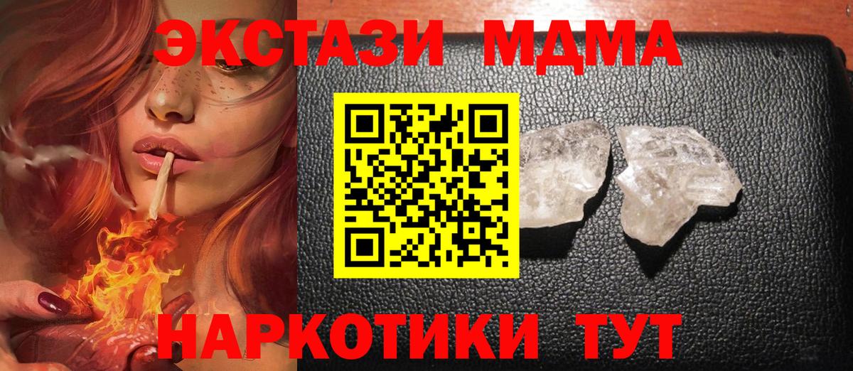 Тихорецк  МДМА  Вход с VPN  МДМА кристаллы  MDMA VHQ 