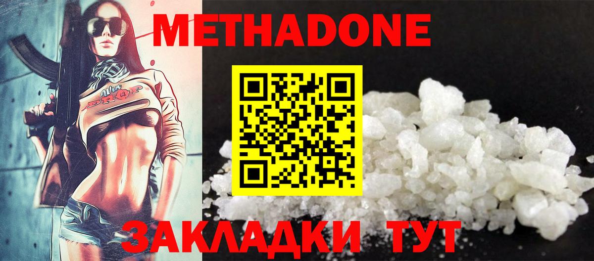 МЕТАДОН мёд  Метадон VHQ    зеркало  Тихорецк  Вход с VPN 