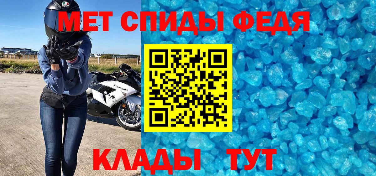 Метамфетамин мет Тихорецк