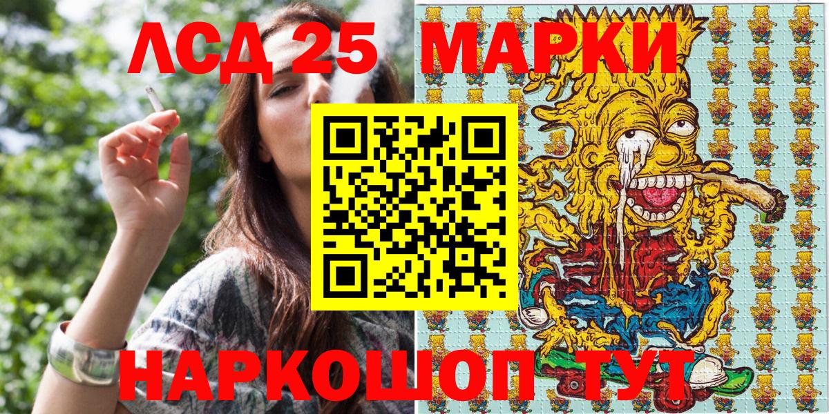 Наркотические марки 1,5мг Тихорецк