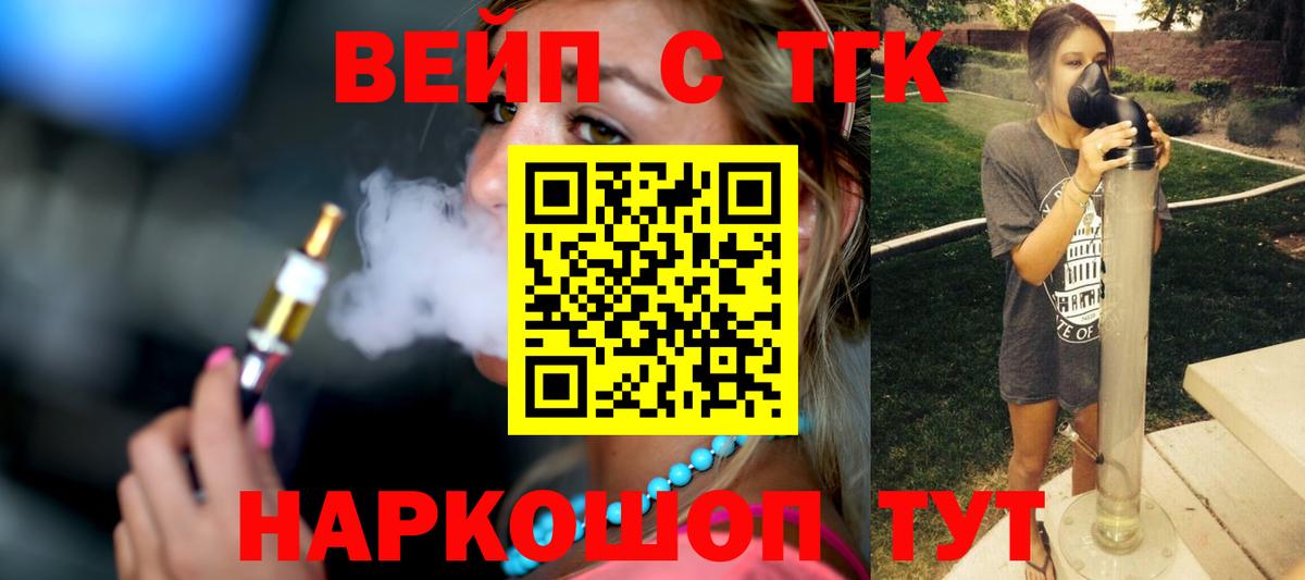 Дистиллят ТГК вейп с тгк Тихорецк